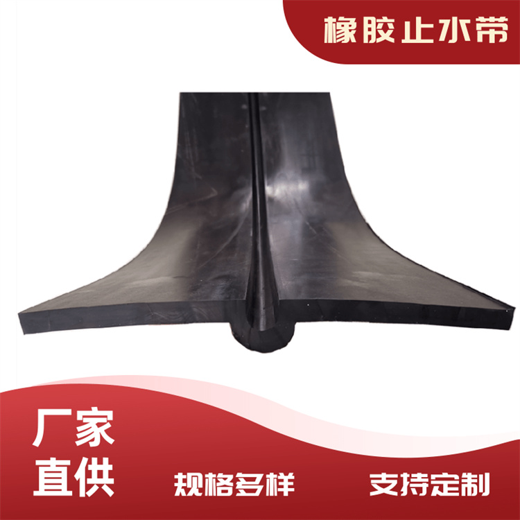 可卸式止水带